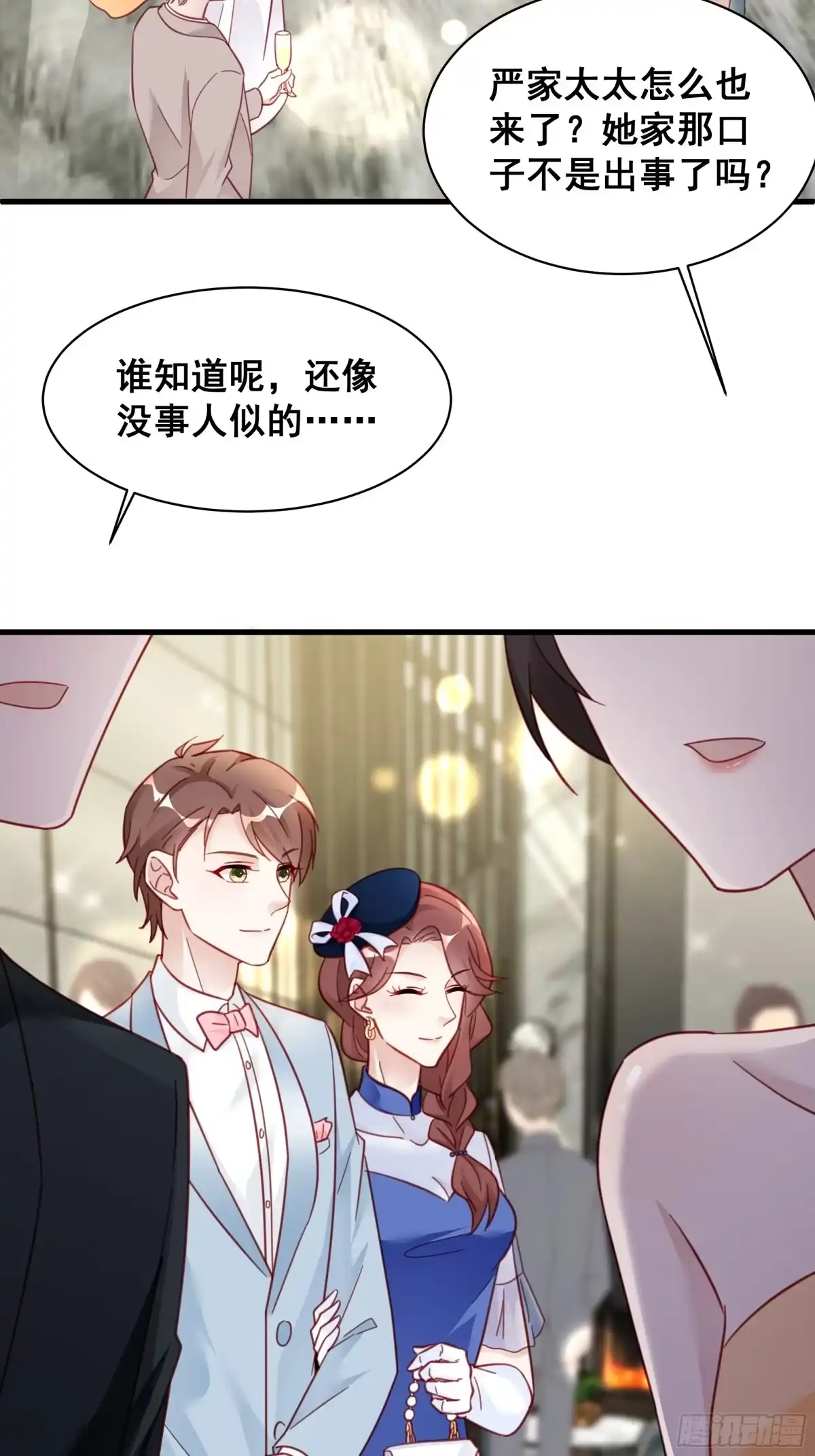 《热搜危机》014 老婆看破红尘了怎么办？ 第3页