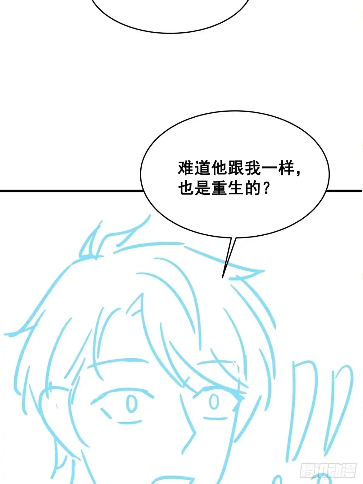《热搜危机》014 老婆看破红尘了怎么办？ 第36页