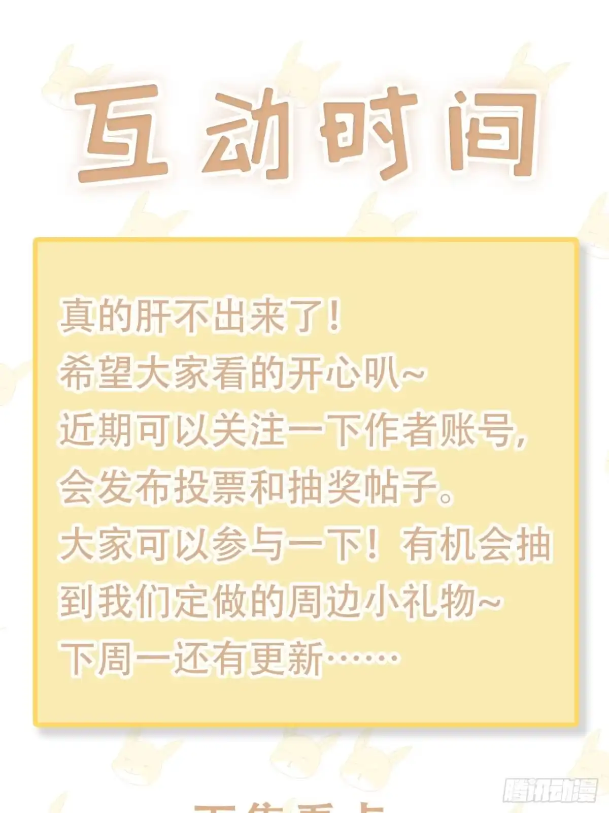 《热搜危机》014 老婆看破红尘了怎么办？ 第34页