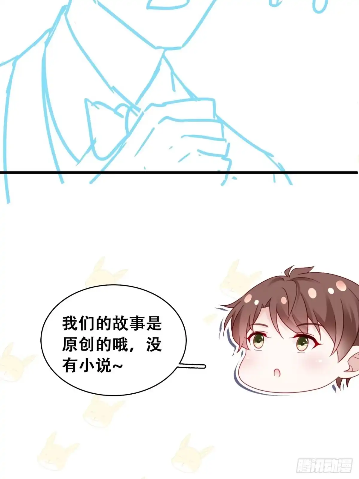 《热搜危机》014 老婆看破红尘了怎么办？ 第37页