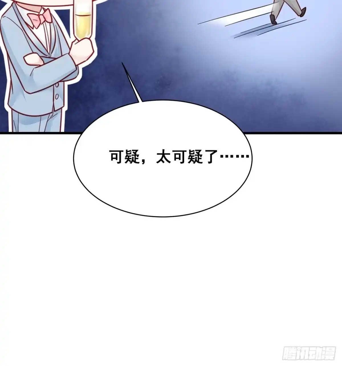 《热搜危机》015 系统貌似不大对劲？ 第19页
