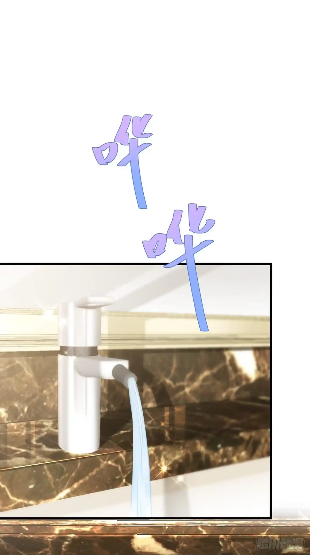 《热搜危机》015 系统貌似不大对劲？ 第20页