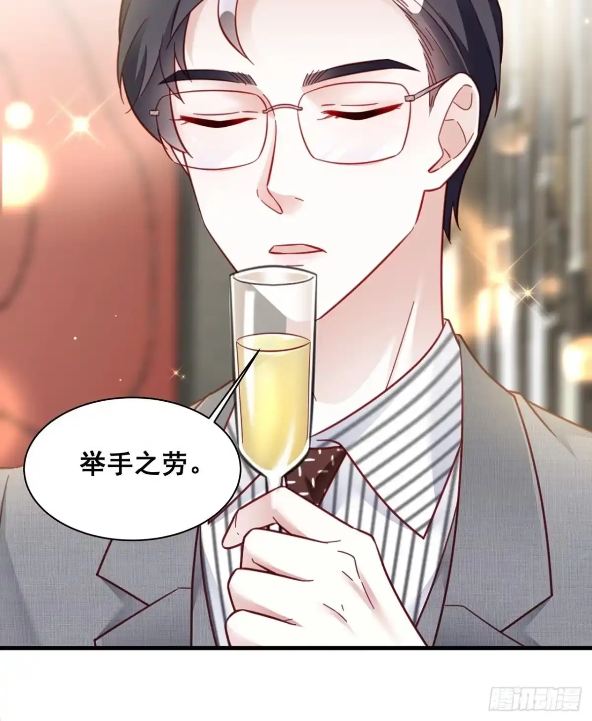 《热搜危机》015 系统貌似不大对劲？ 第13页