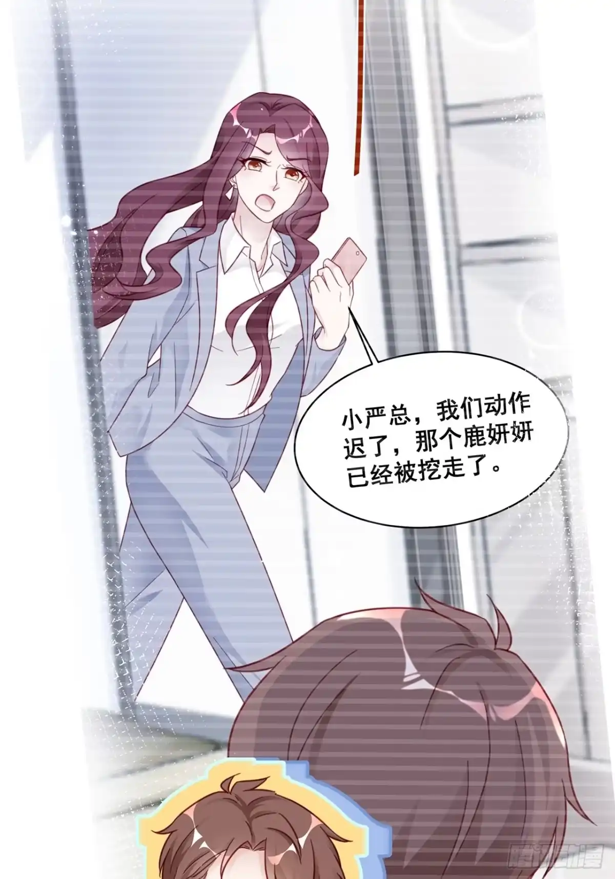 《热搜危机》015 系统貌似不大对劲？ 第41页