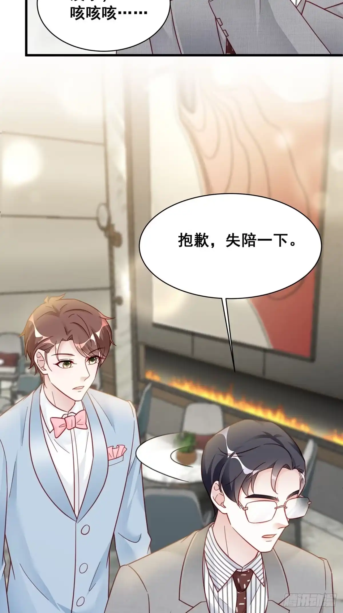 《热搜危机》015 系统貌似不大对劲？ 第17页