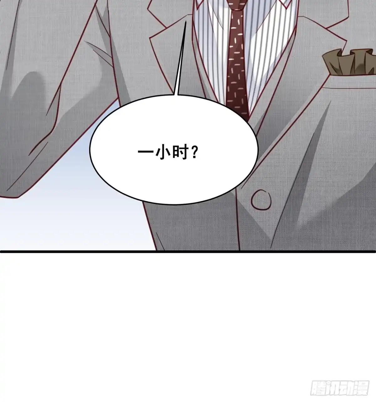 《热搜危机》015 系统貌似不大对劲？ 第25页