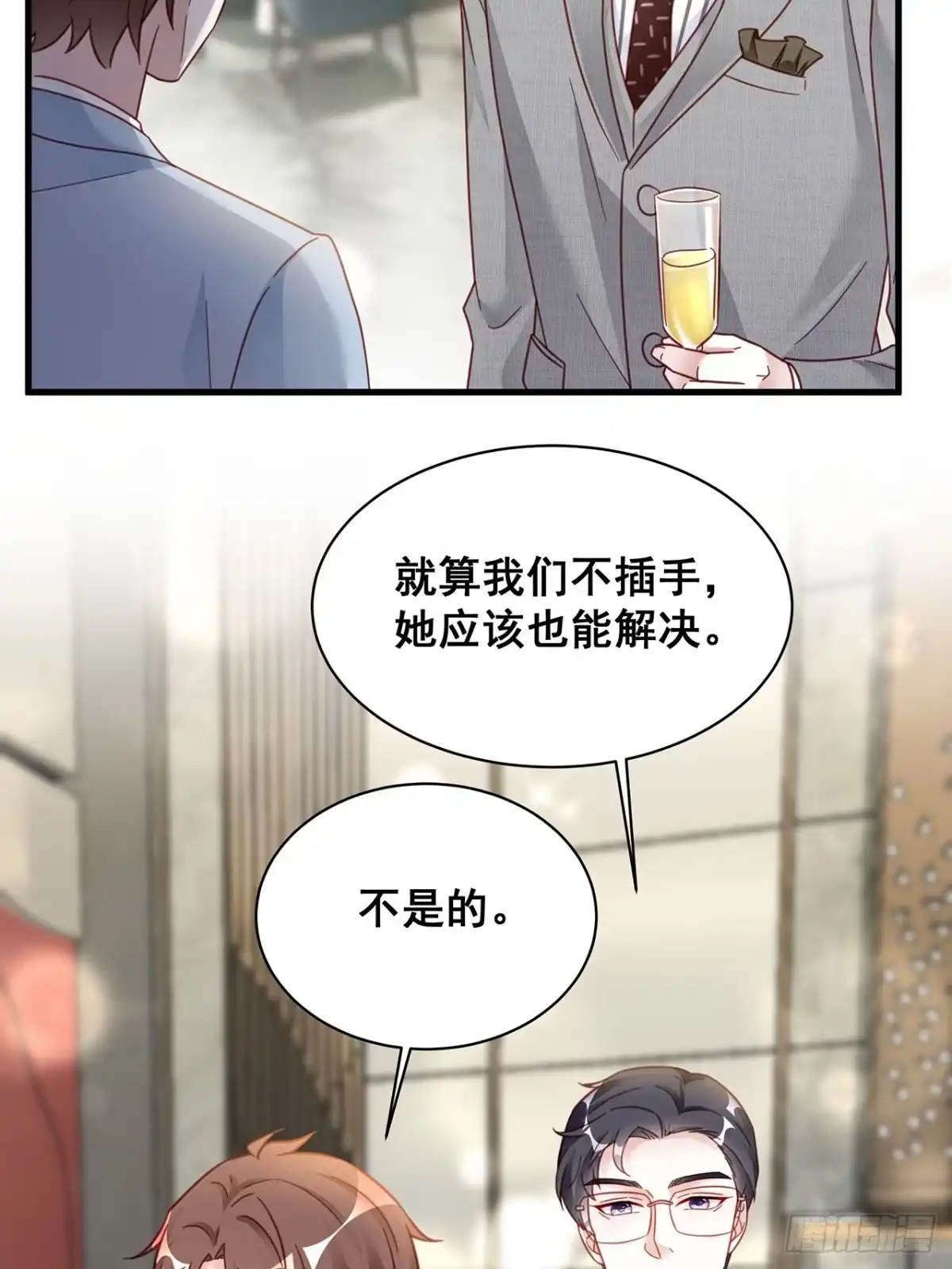 《热搜危机》015 系统貌似不大对劲？ 第3页