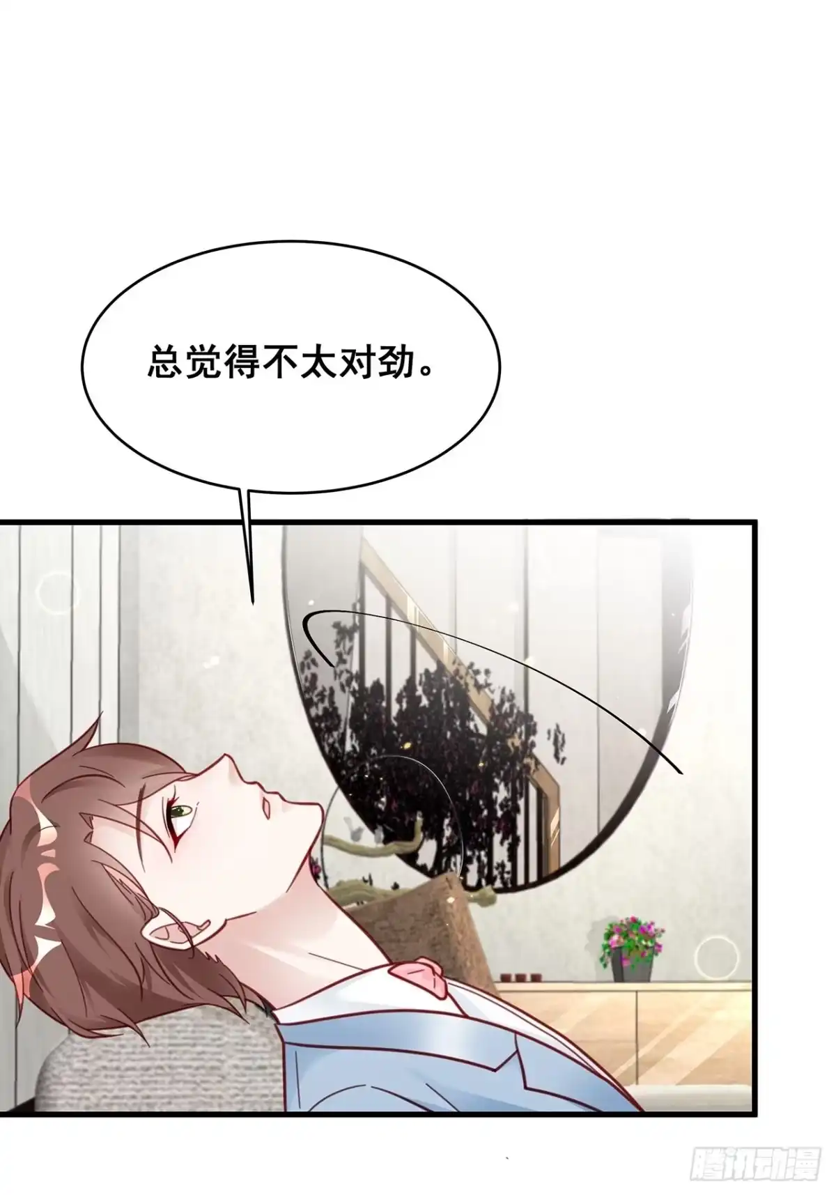 《热搜危机》015 系统貌似不大对劲？ 第39页
