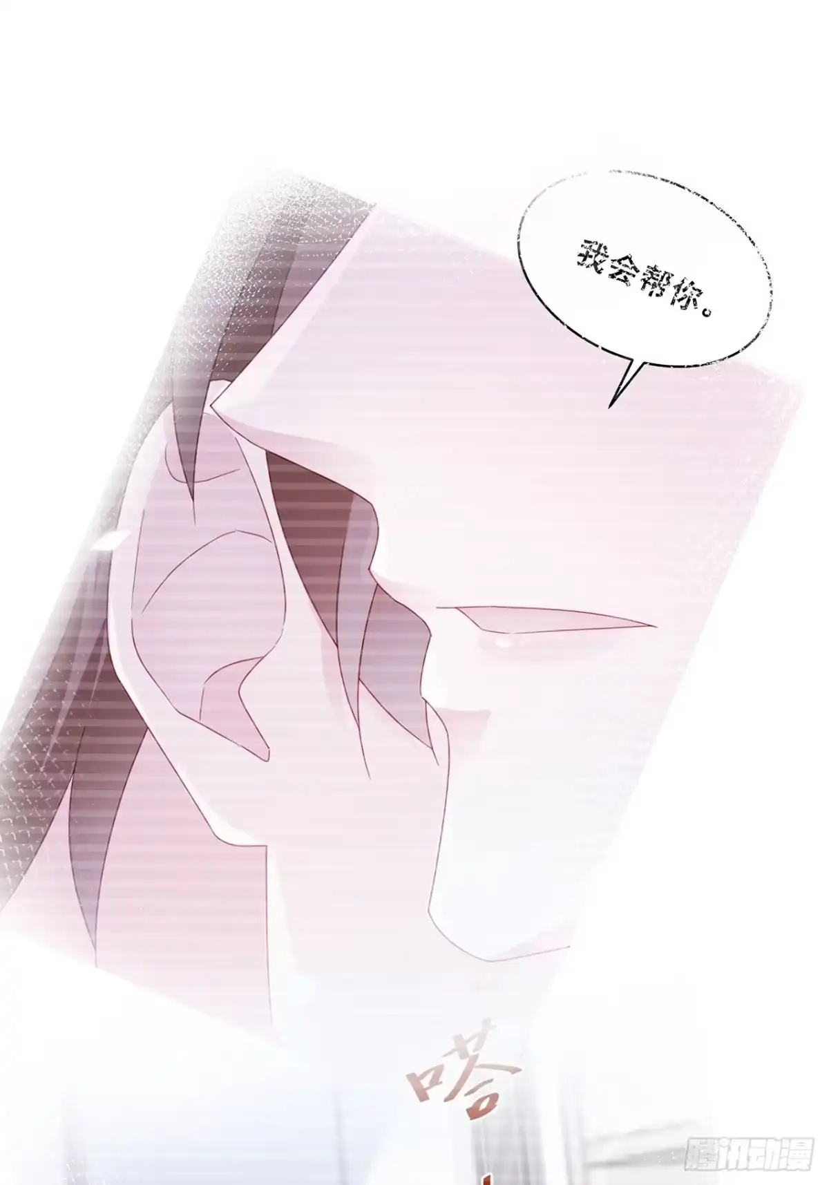 《热搜危机》015 系统貌似不大对劲？ 第40页
