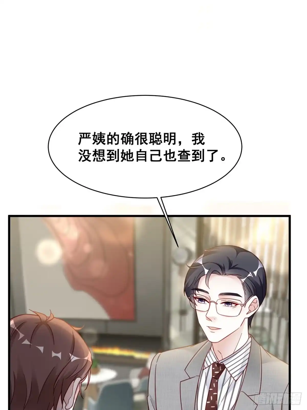 《热搜危机》015 系统貌似不大对劲？ 第2页
