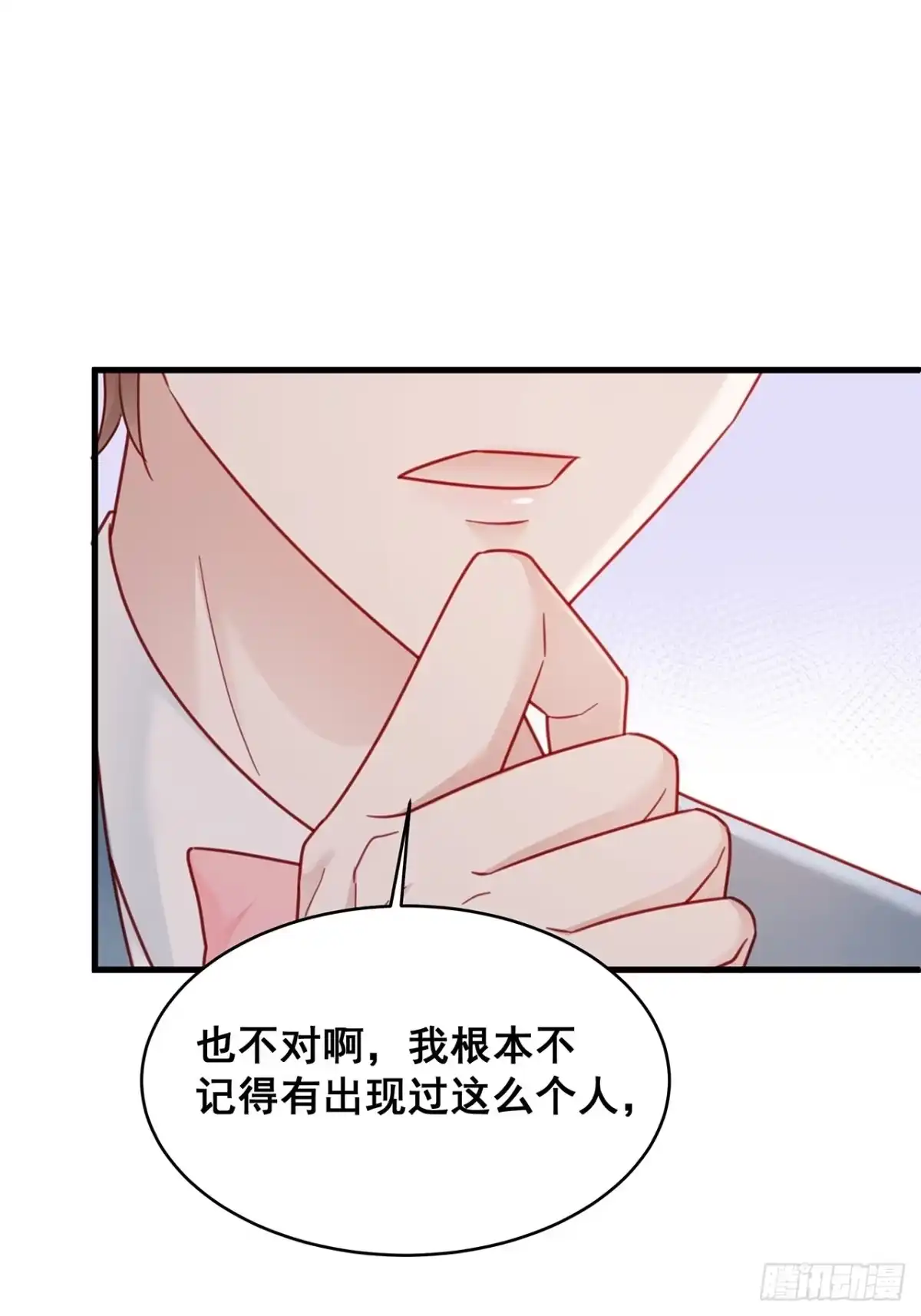 《热搜危机》015 系统貌似不大对劲？ 第44页