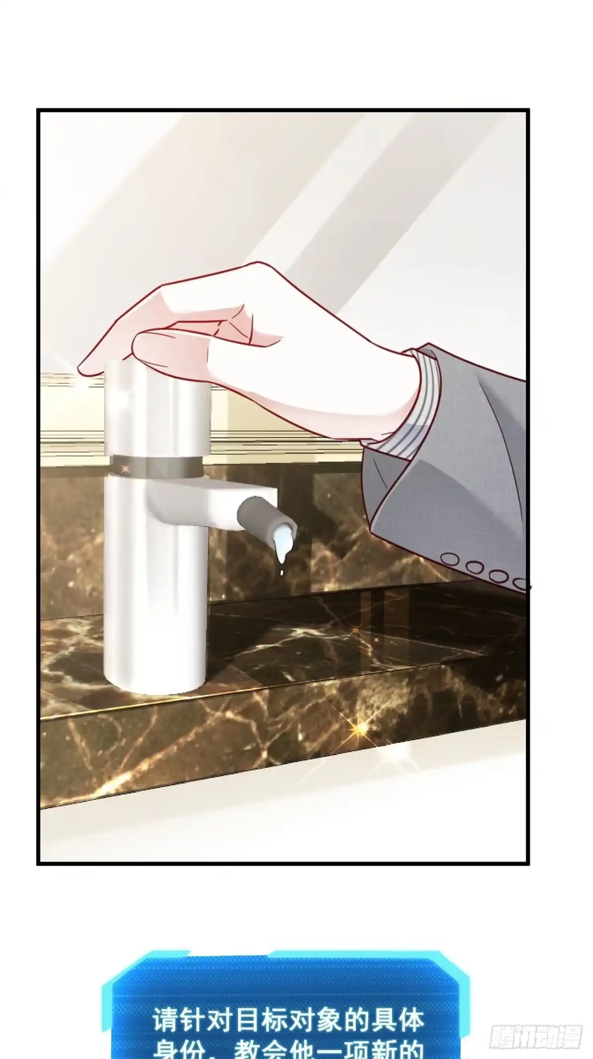 《热搜危机》015 系统貌似不大对劲？ 第23页