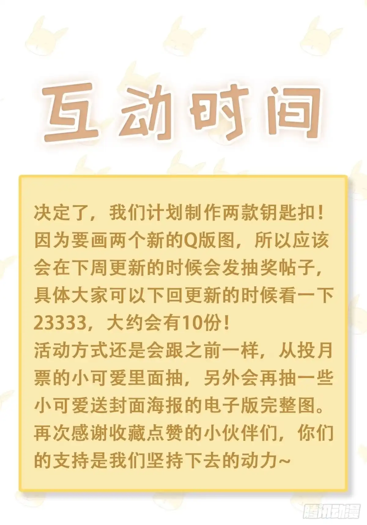《热搜危机》015 系统貌似不大对劲？ 第48页