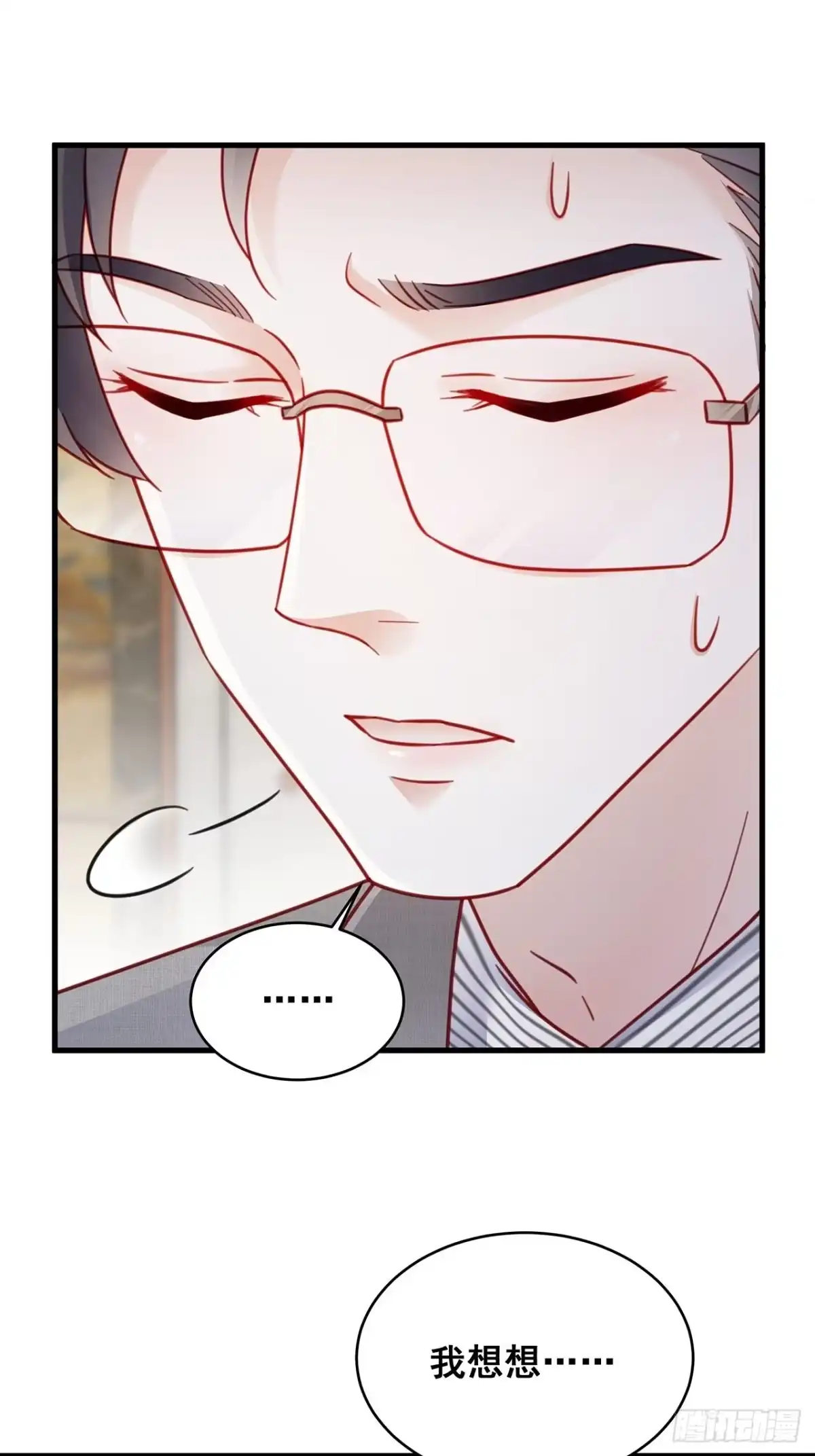 《热搜危机》015 系统貌似不大对劲？ 第28页