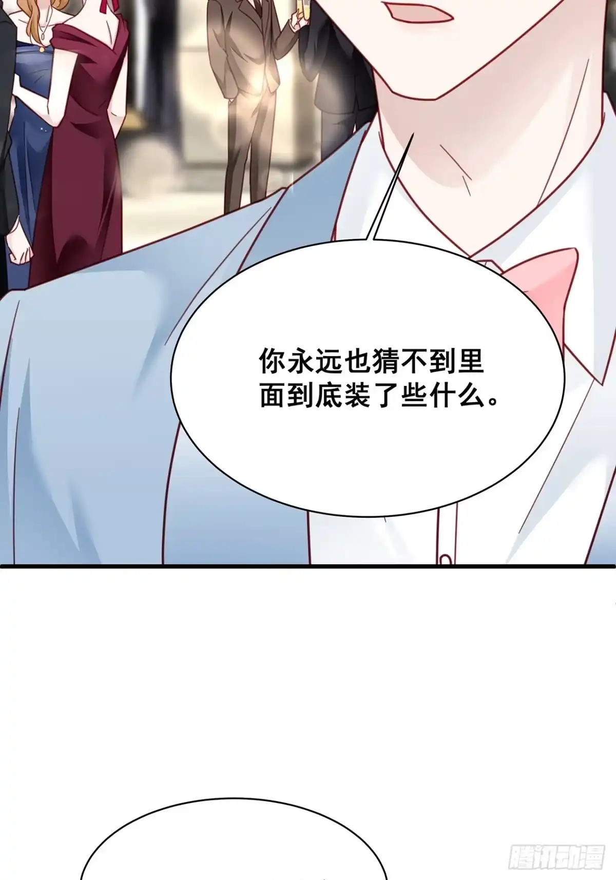 《热搜危机》015 系统貌似不大对劲？ 第9页