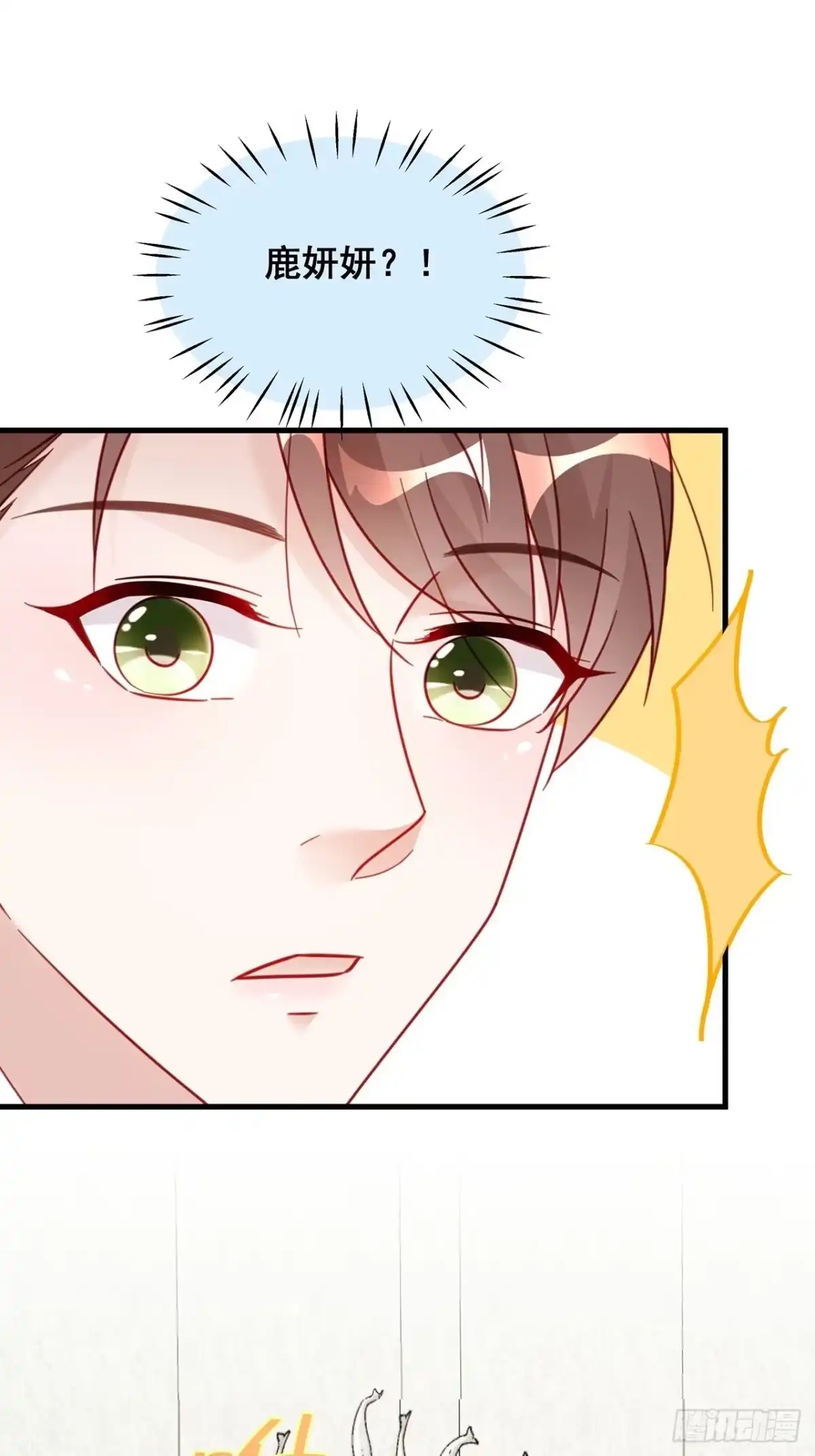 《热搜危机》016 他们竟是这种关系！ 第29页