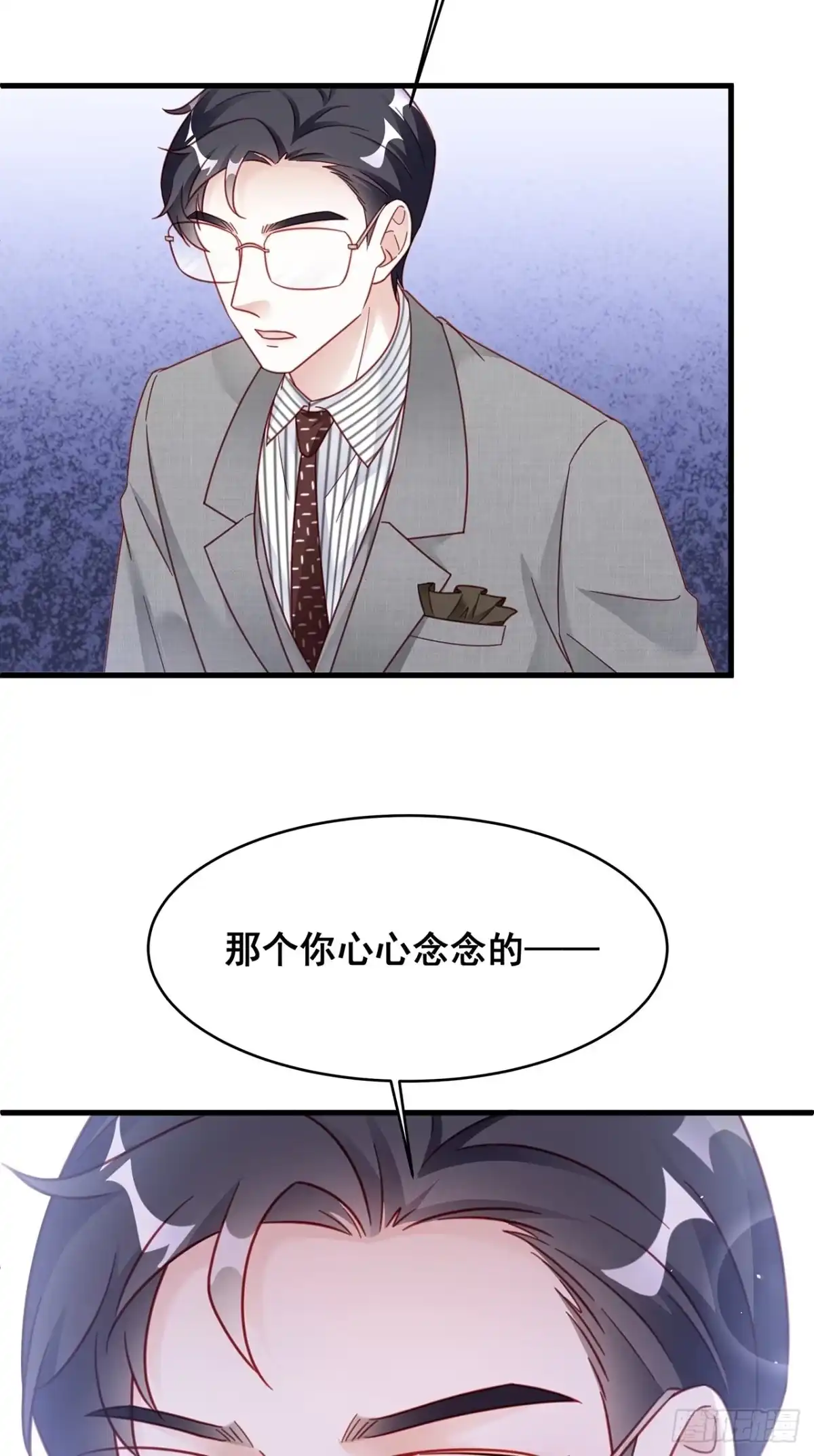 《热搜危机》016 他们竟是这种关系！ 第27页