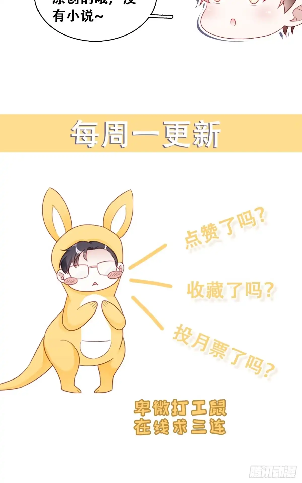 《热搜危机》016 他们竟是这种关系！ 第40页