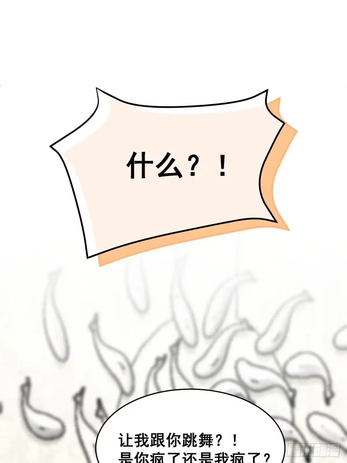 《热搜危机》016 他们竟是这种关系！ 第16页