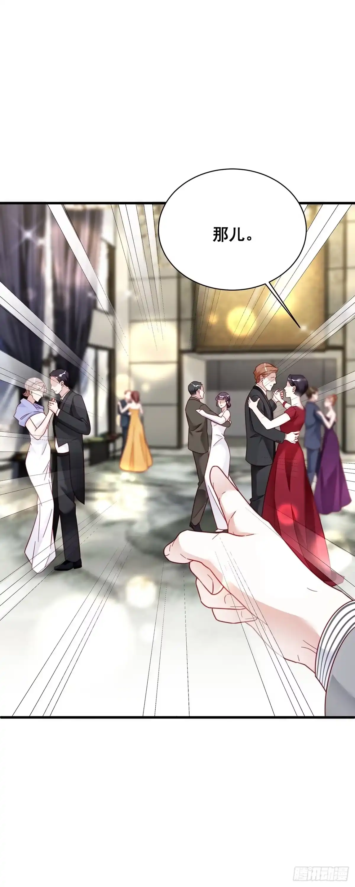《热搜危机》016 他们竟是这种关系！ 第34页