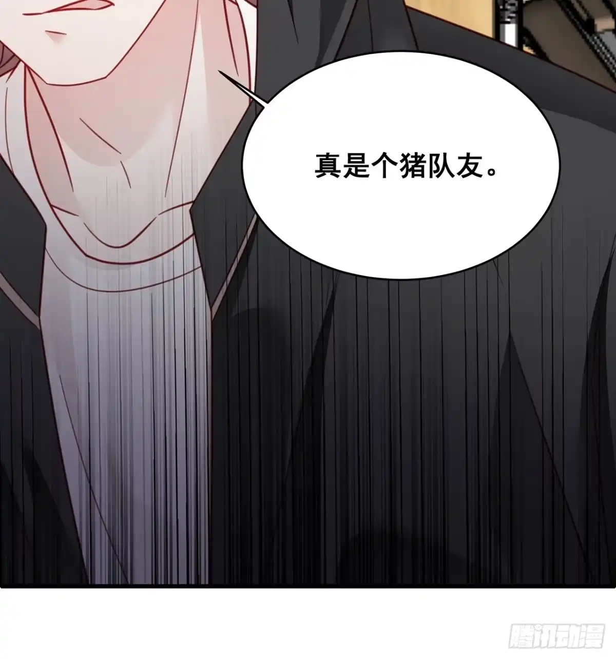 《热搜危机》016 他们竟是这种关系！ 第14页