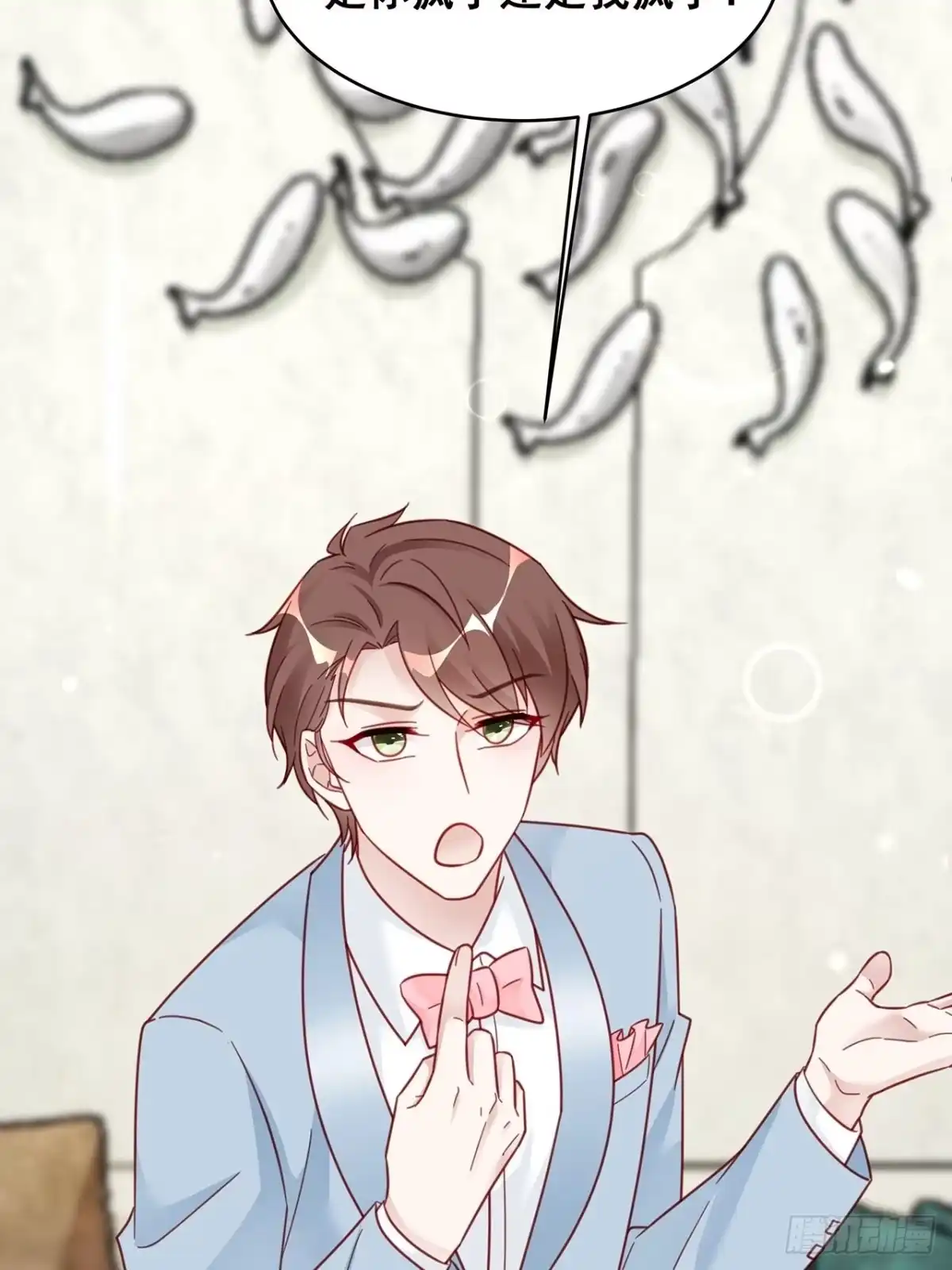 《热搜危机》016 他们竟是这种关系！ 第17页