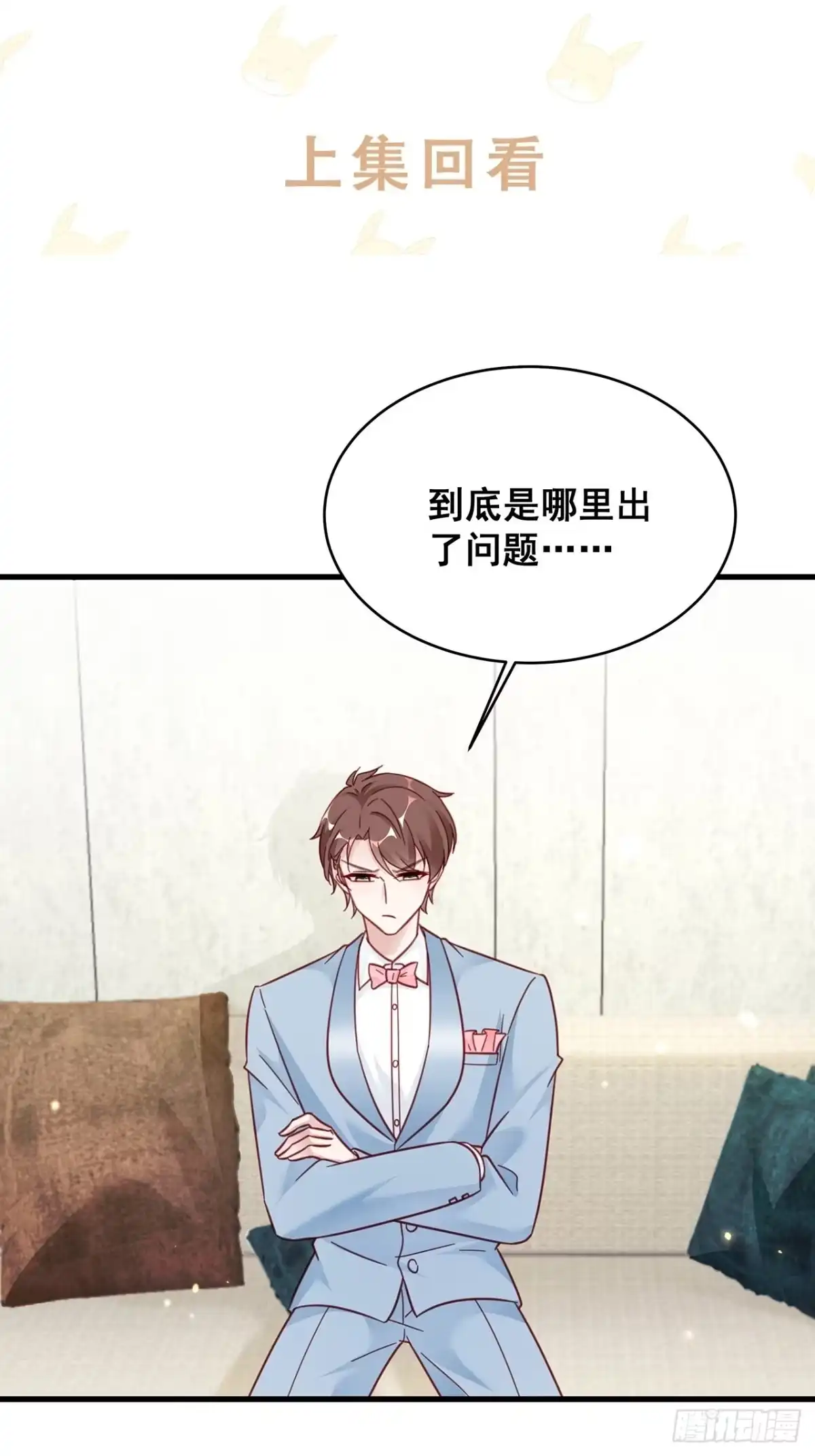 《热搜危机》016 他们竟是这种关系！ 第1页