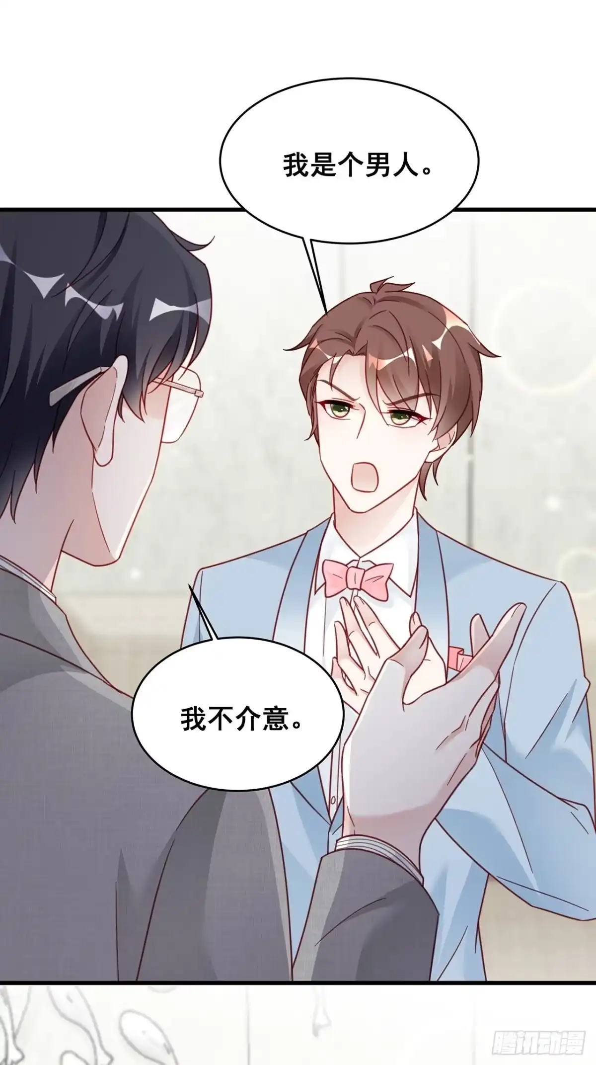 《热搜危机》016 他们竟是这种关系！ 第21页