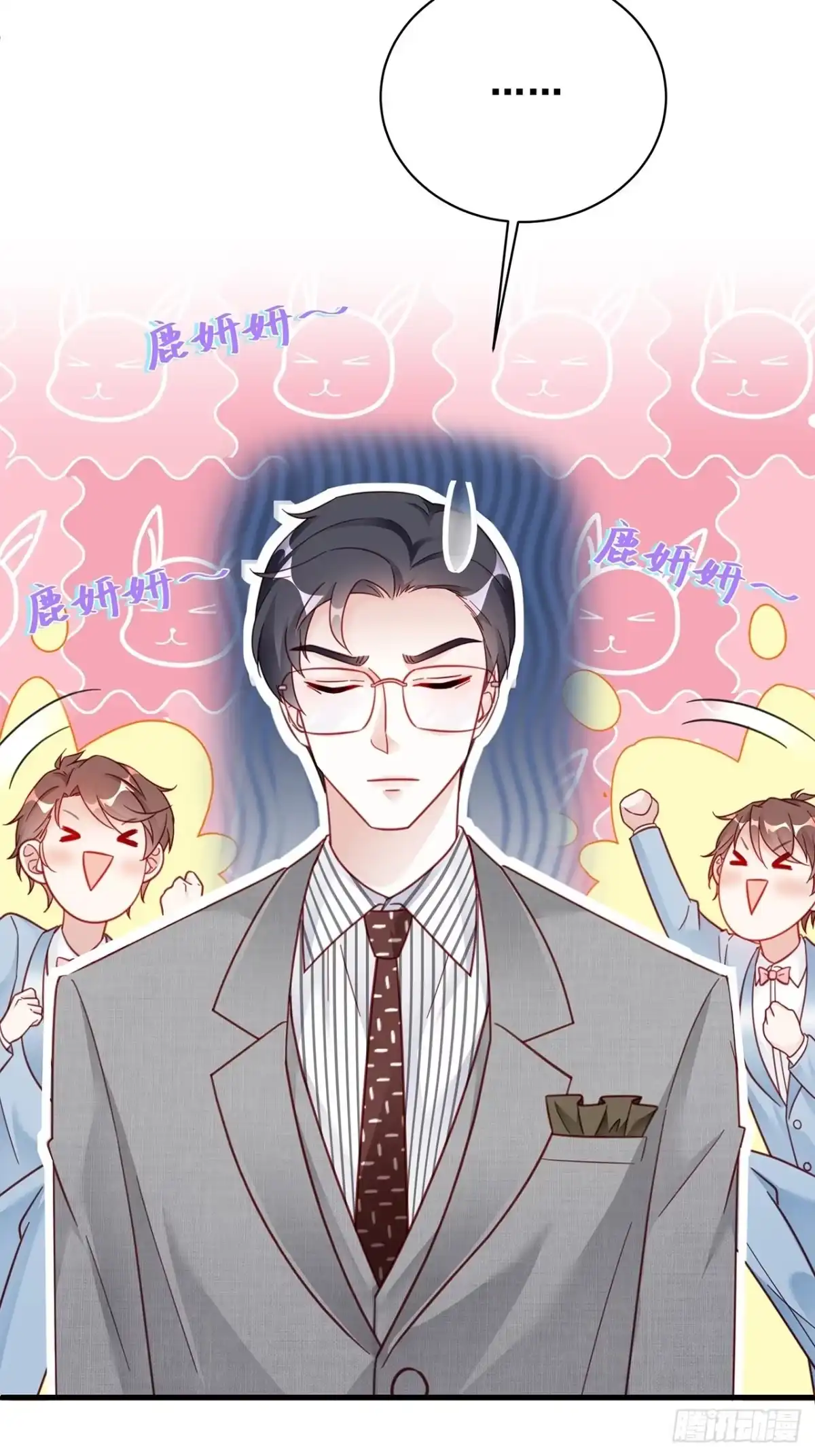 《热搜危机》016 他们竟是这种关系！ 第33页