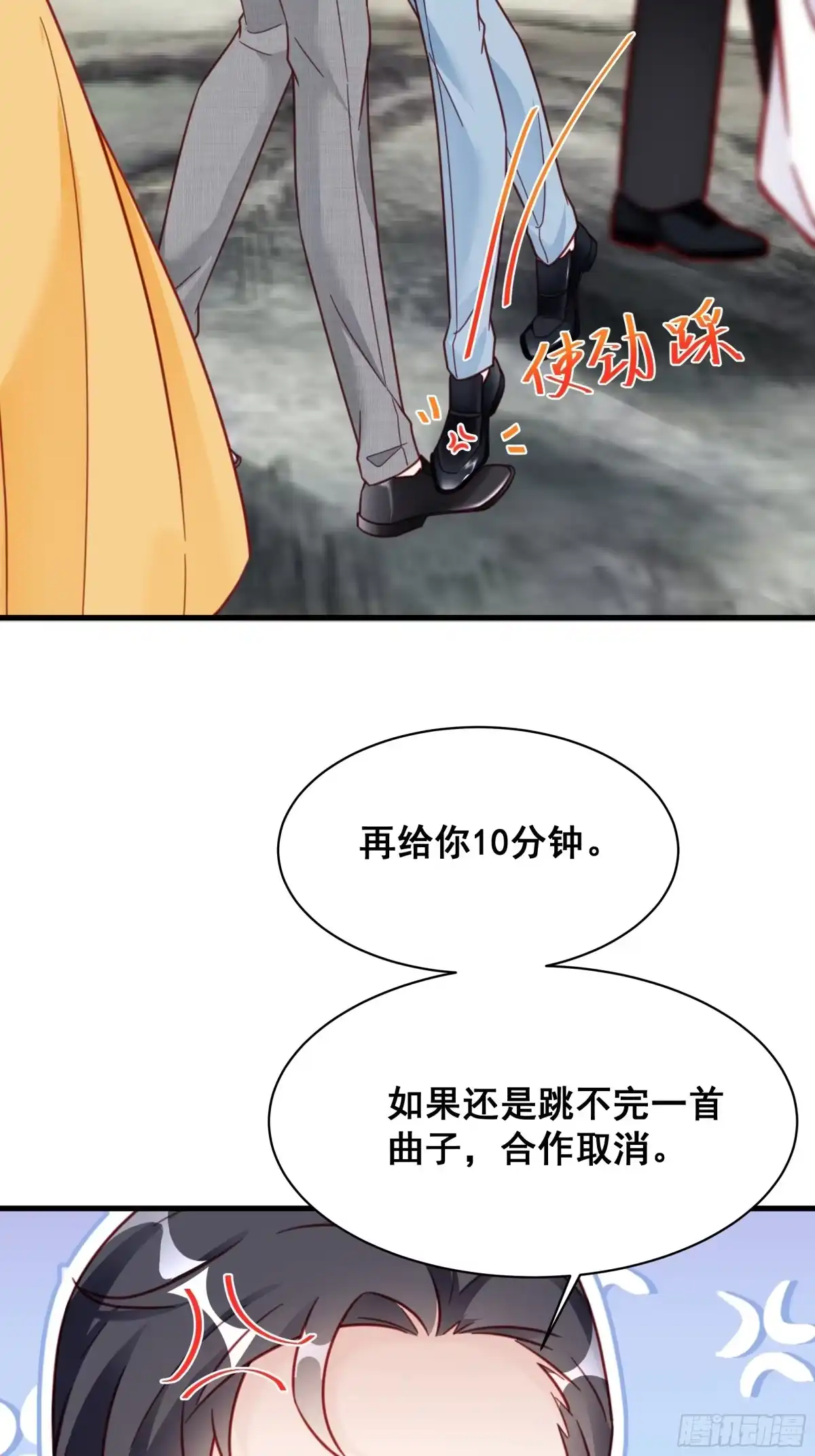 《热搜危机》017 你抓我，我踩你 第46页