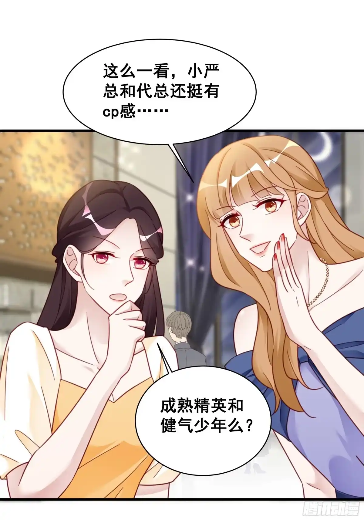 《热搜危机》017 你抓我，我踩你 第36页