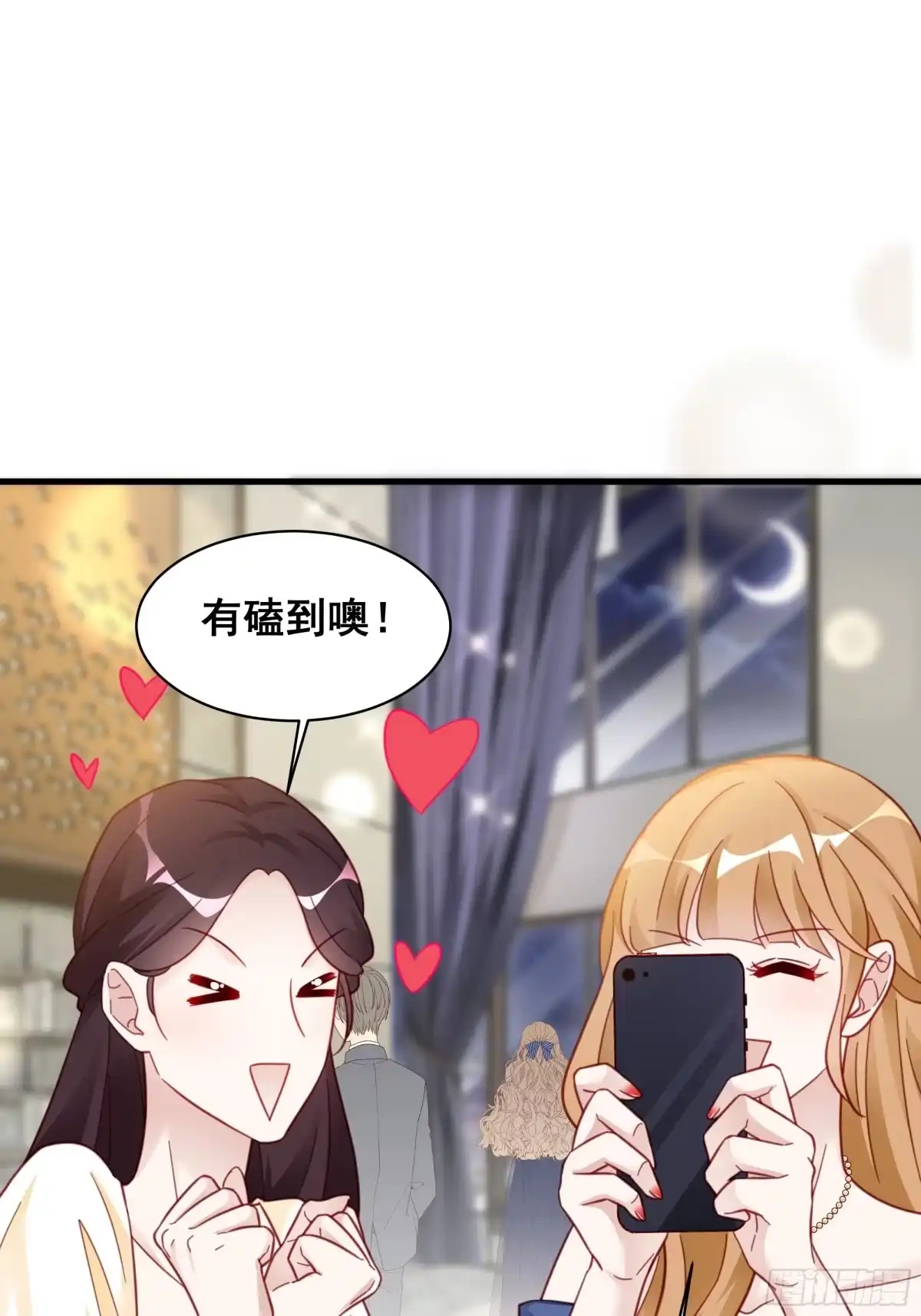 《热搜危机》017 你抓我，我踩你 第37页
