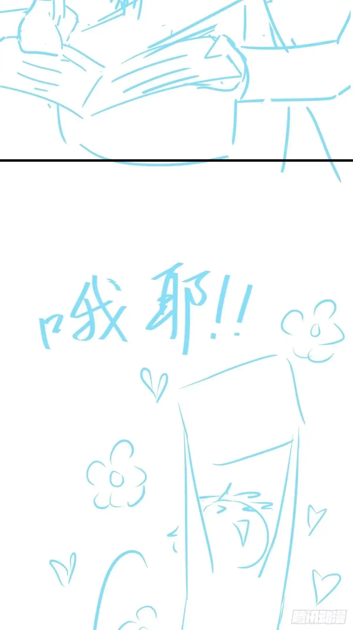 《热搜危机》017 你抓我，我踩你 第63页