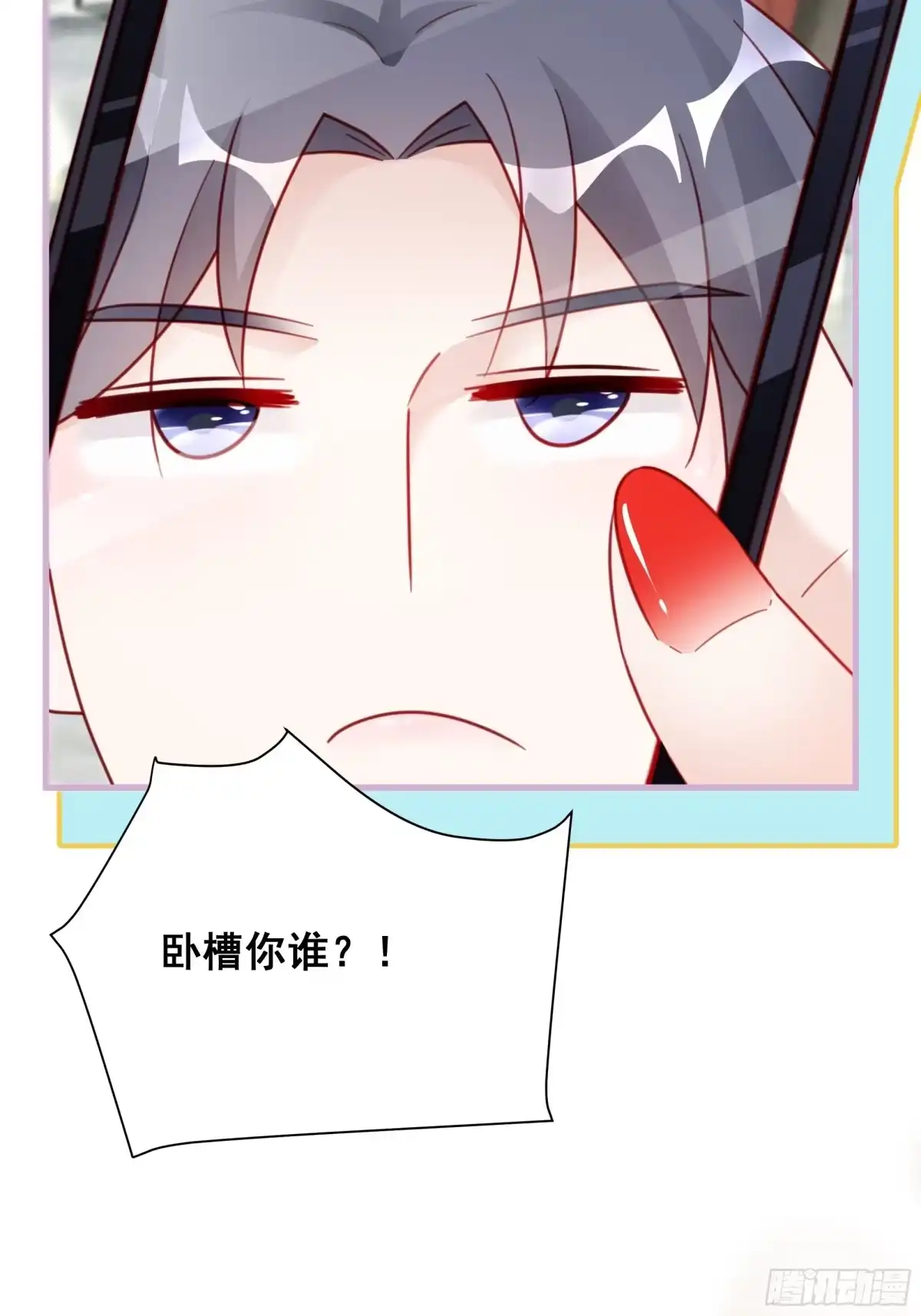 《热搜危机》017 你抓我，我踩你 第40页