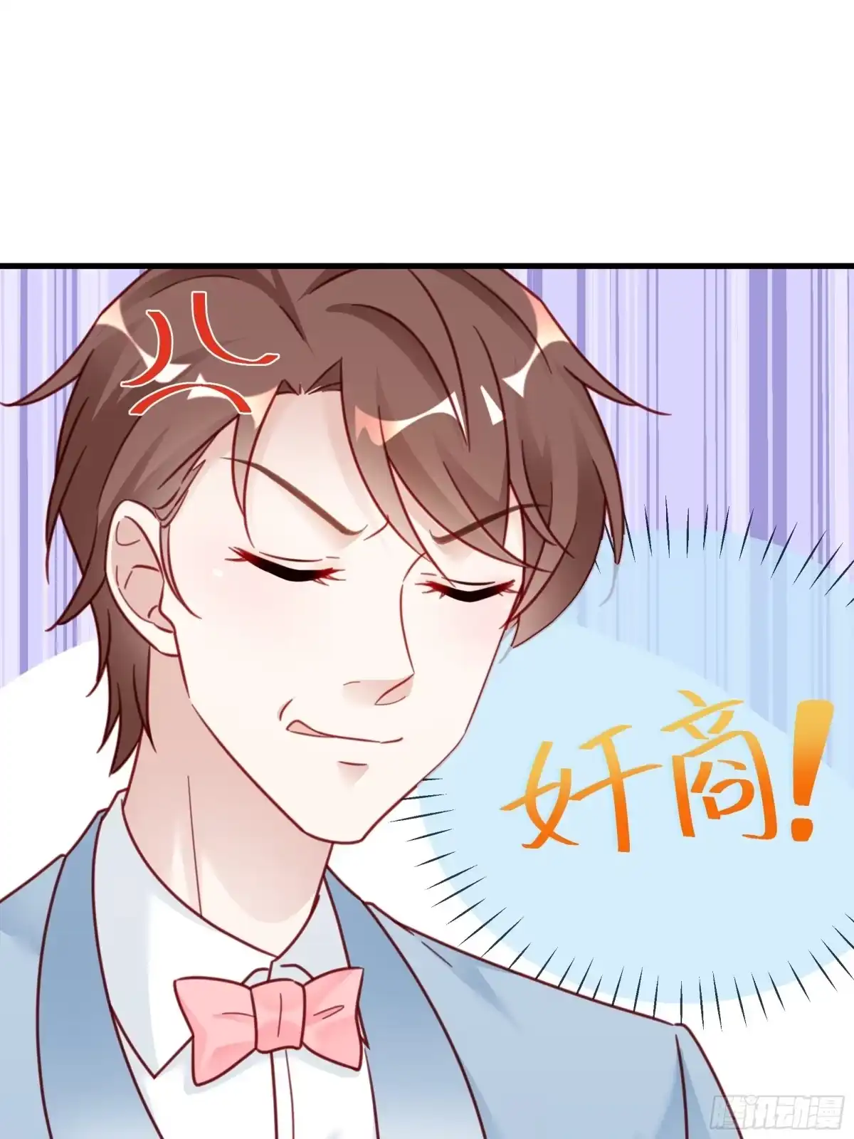 《热搜危机》017 你抓我，我踩你 第11页