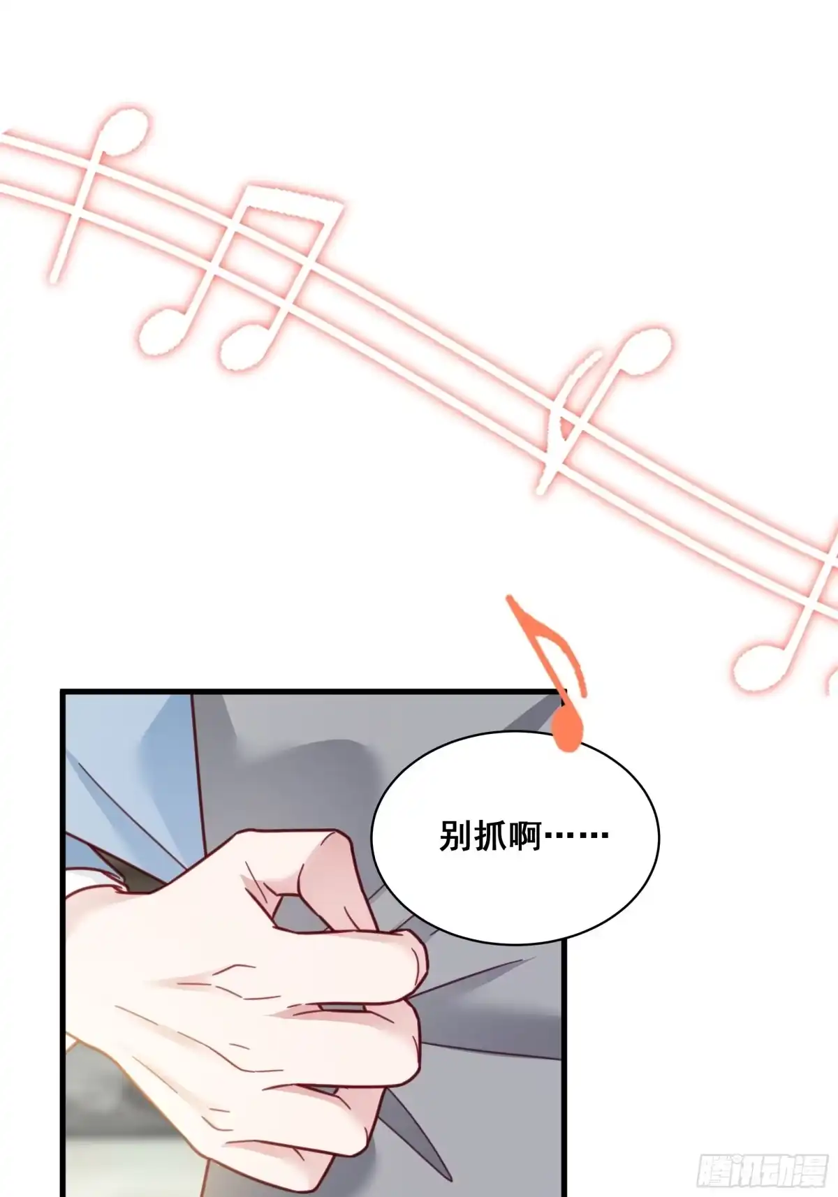 《热搜危机》017 你抓我，我踩你 第42页