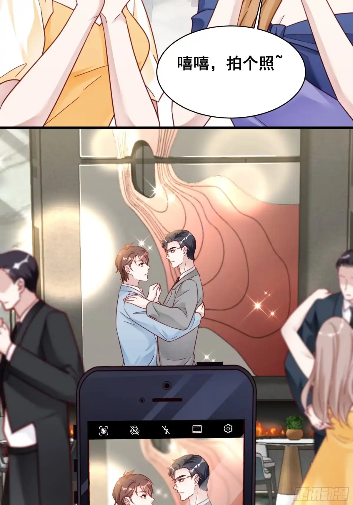 《热搜危机》017 你抓我，我踩你 第38页