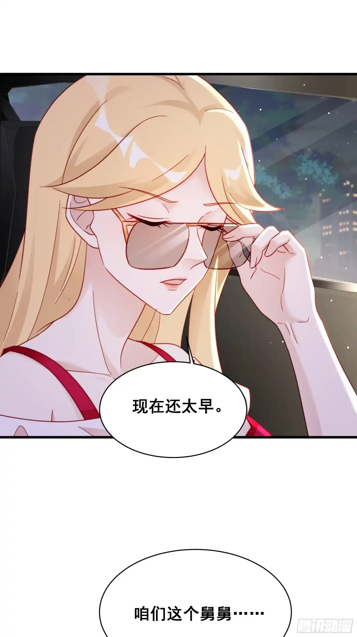 《热搜危机》017 你抓我，我踩你 第27页