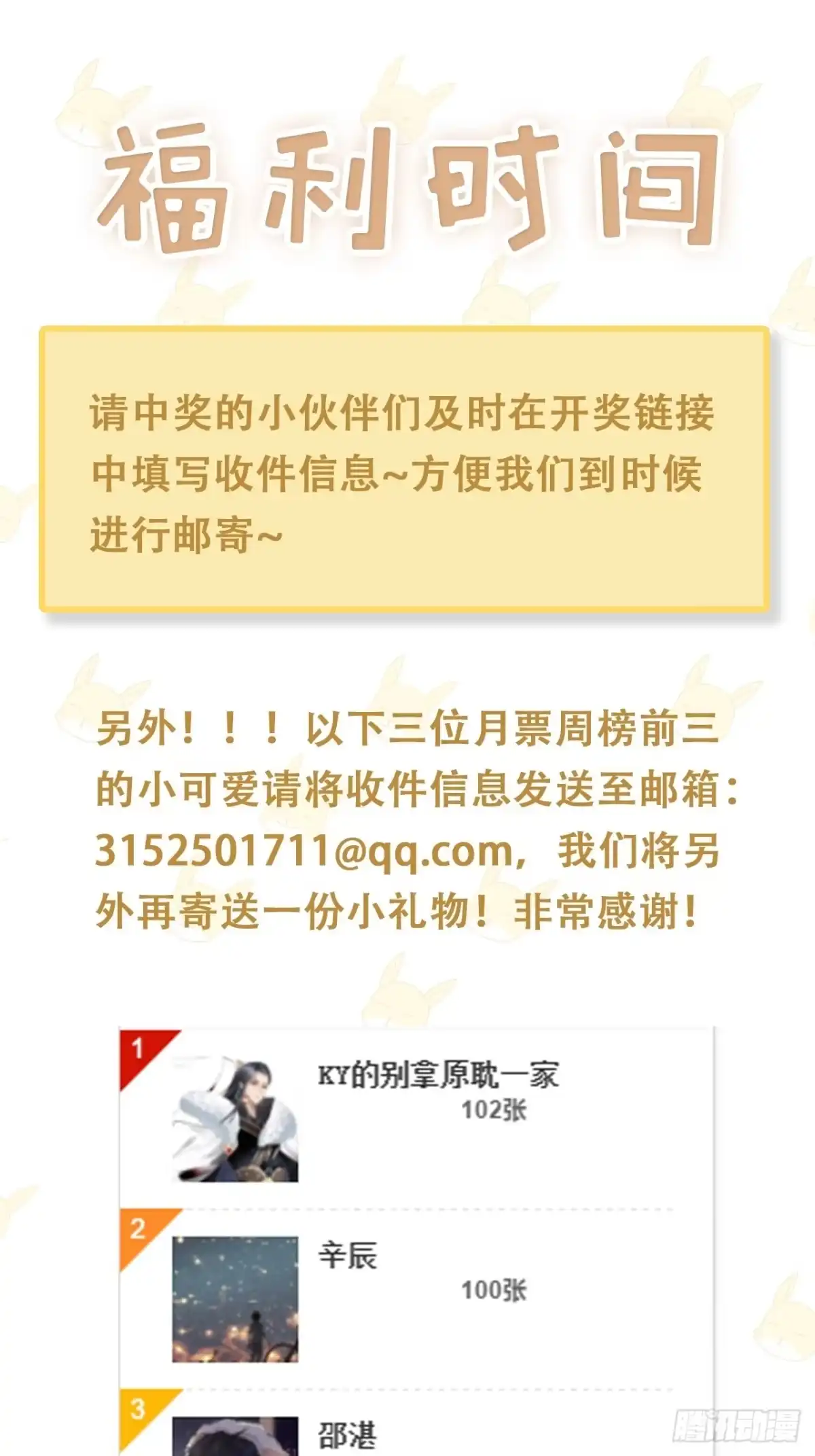 《热搜危机》017 你抓我，我踩你 第61页
