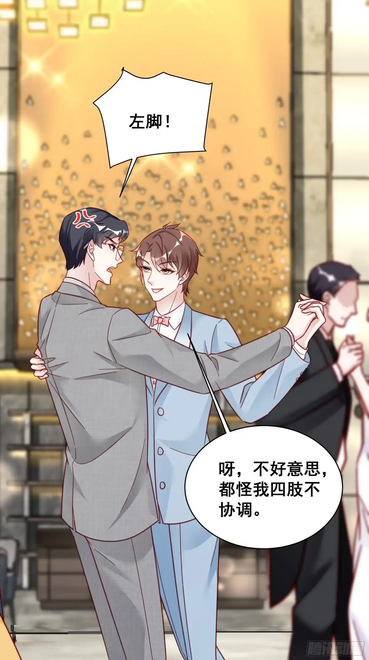 《热搜危机》017 你抓我，我踩你 第45页