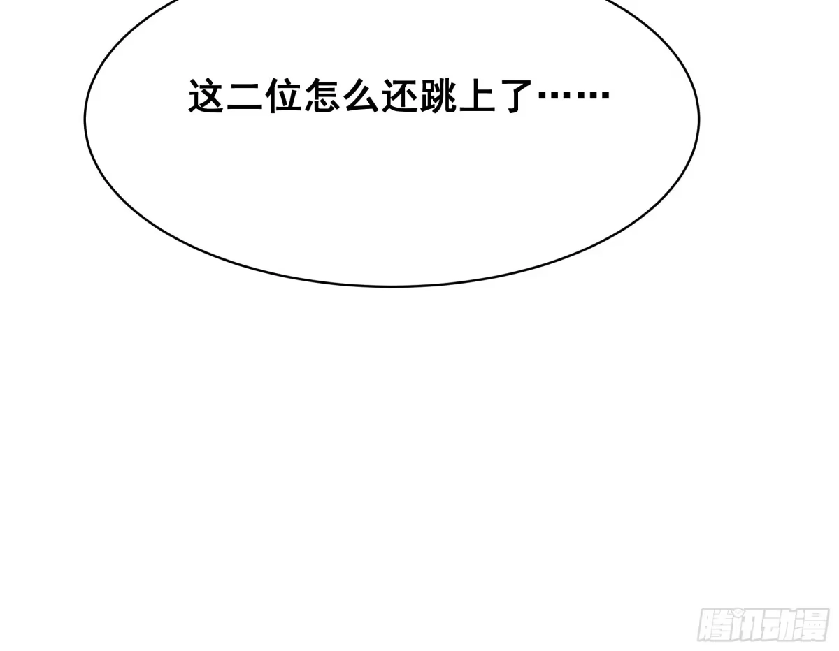 《热搜危机》017 你抓我，我踩你 第35页
