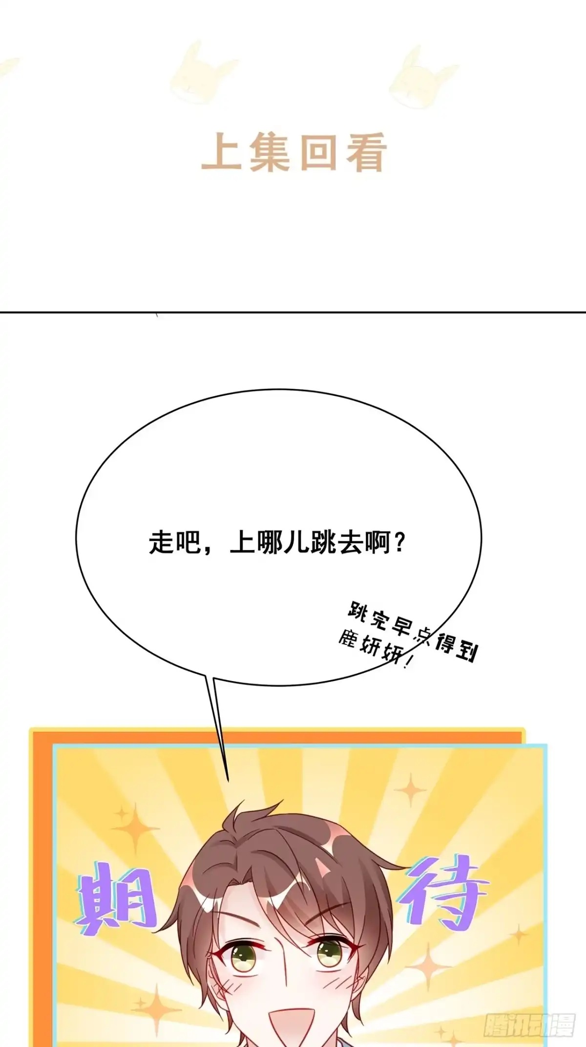 《热搜危机》017 你抓我，我踩你 第1页