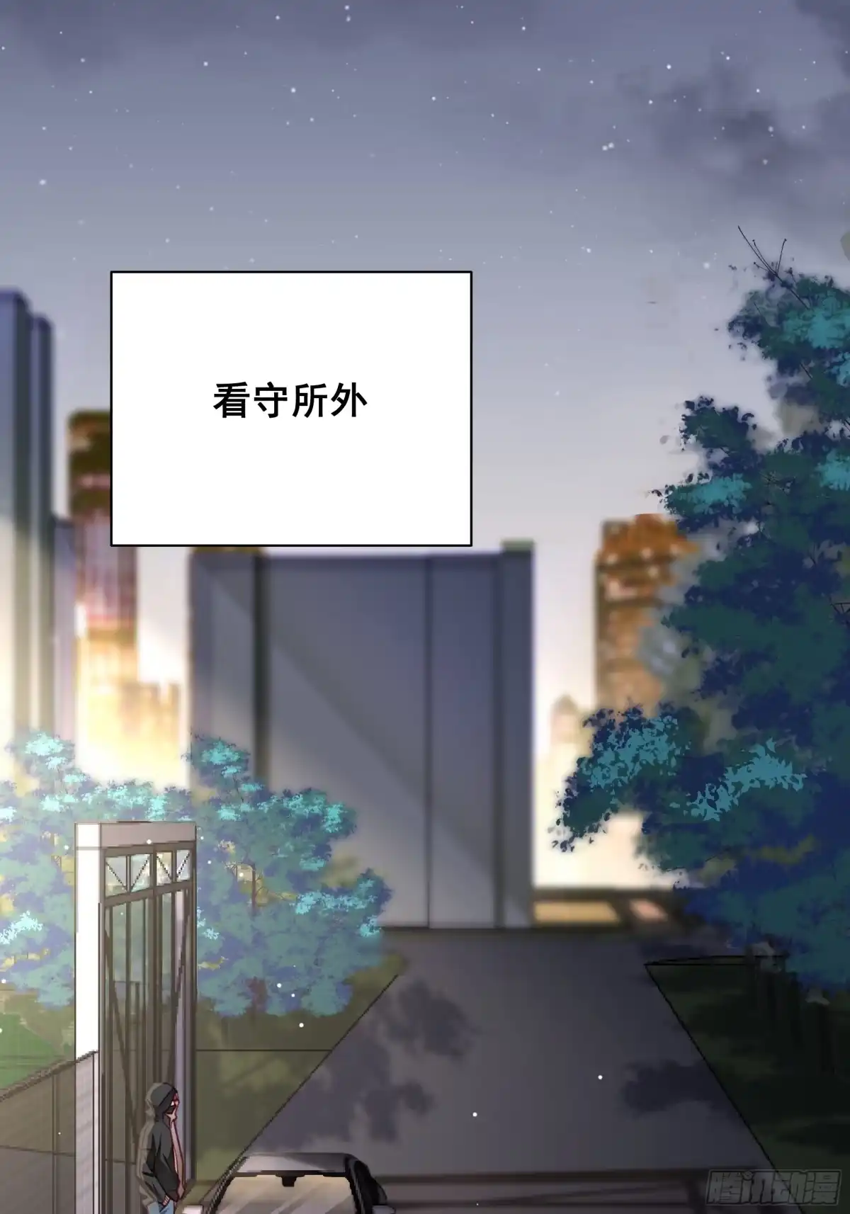 《热搜危机》017 你抓我，我踩你 第20页