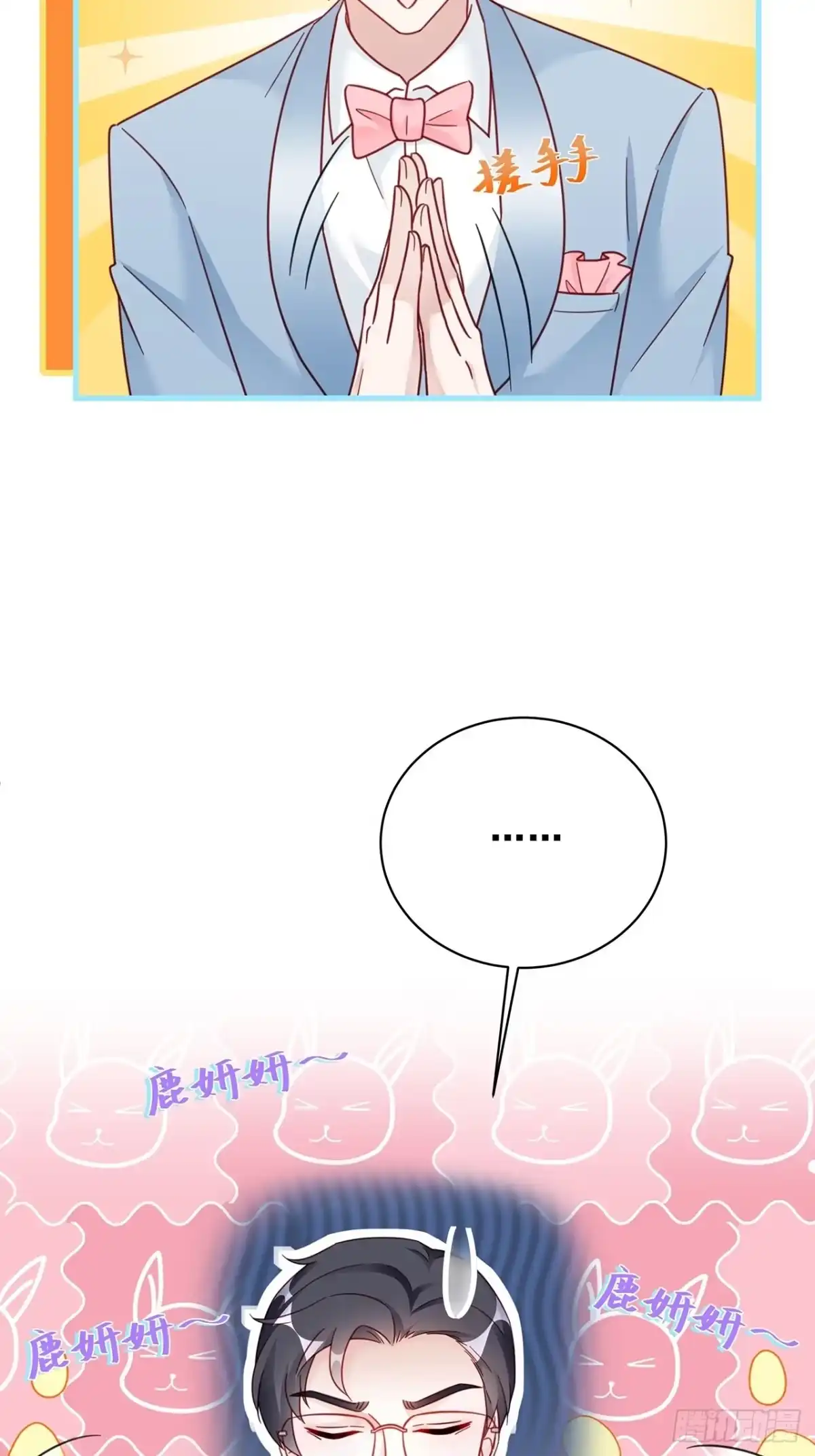 《热搜危机》017 你抓我，我踩你 第2页