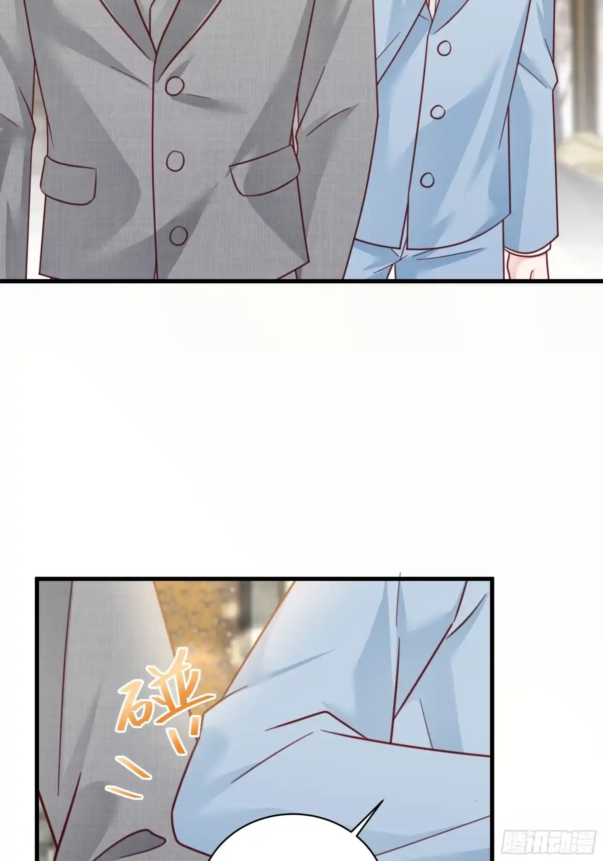 《热搜危机》017 你抓我，我踩你 第15页