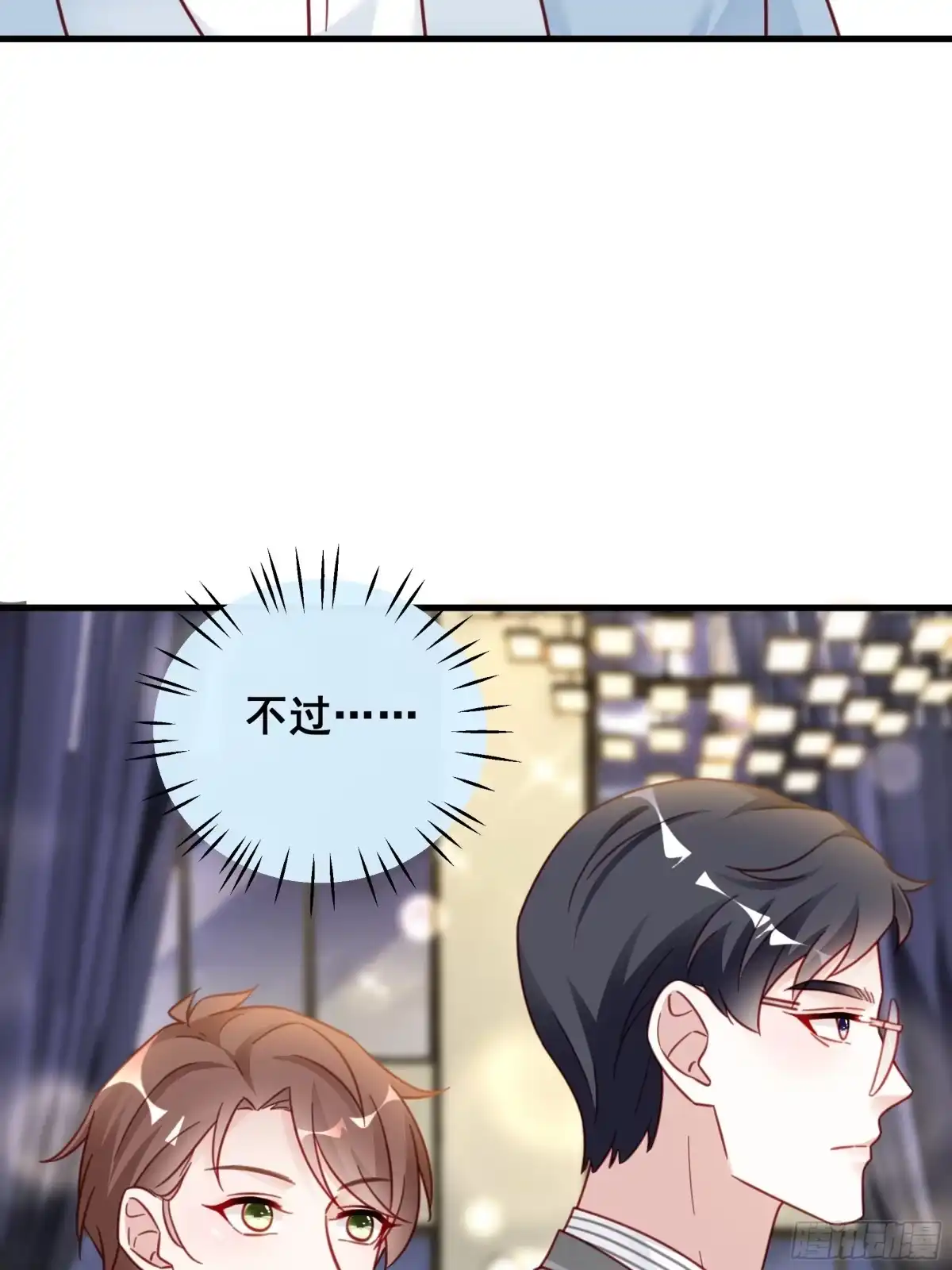 《热搜危机》017 你抓我，我踩你 第12页