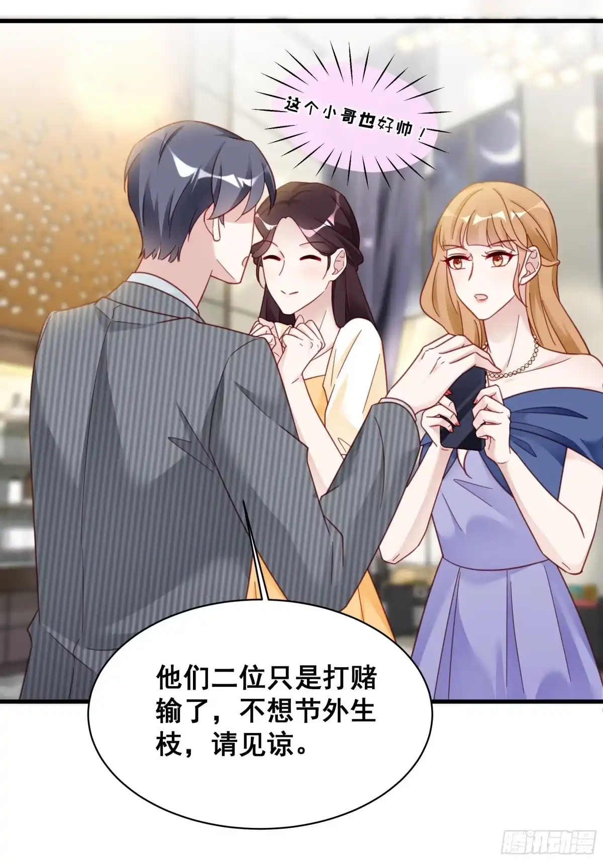 《热搜危机》017 你抓我，我踩你 第41页