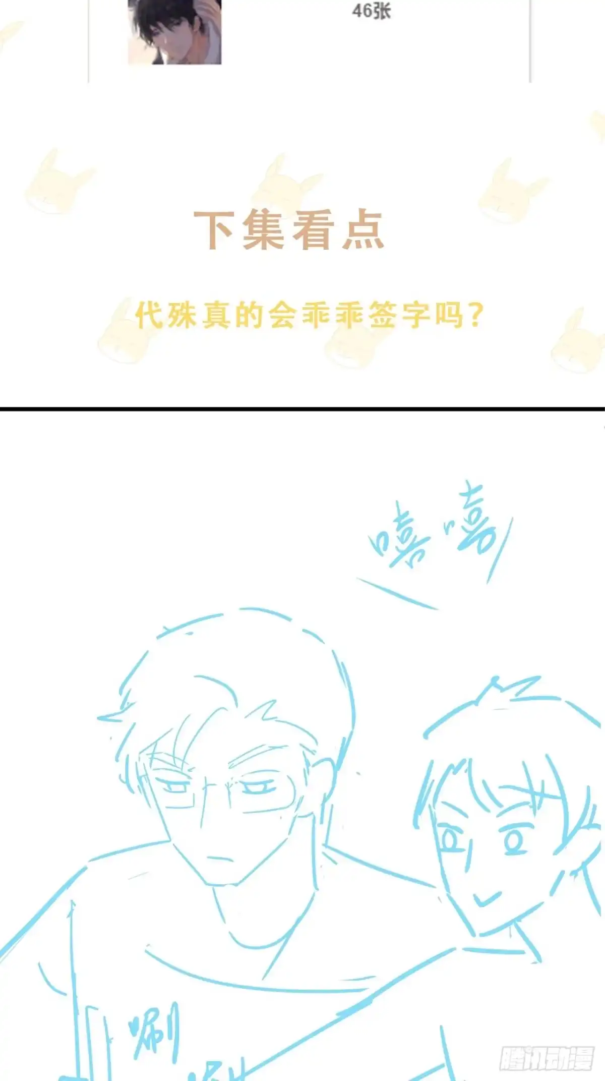 《热搜危机》017 你抓我，我踩你 第62页