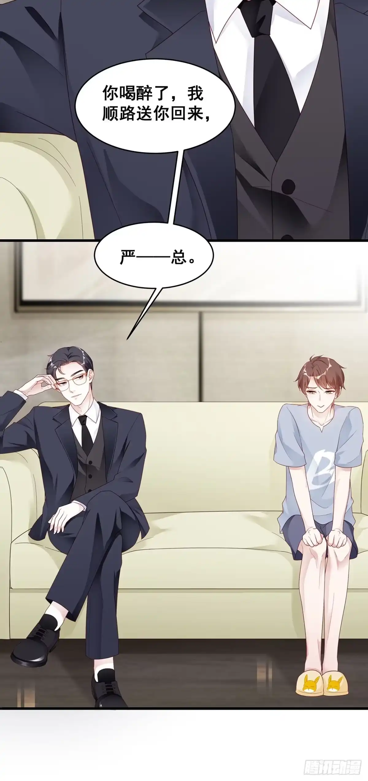 《热搜危机》001 床上的野男人 第41页