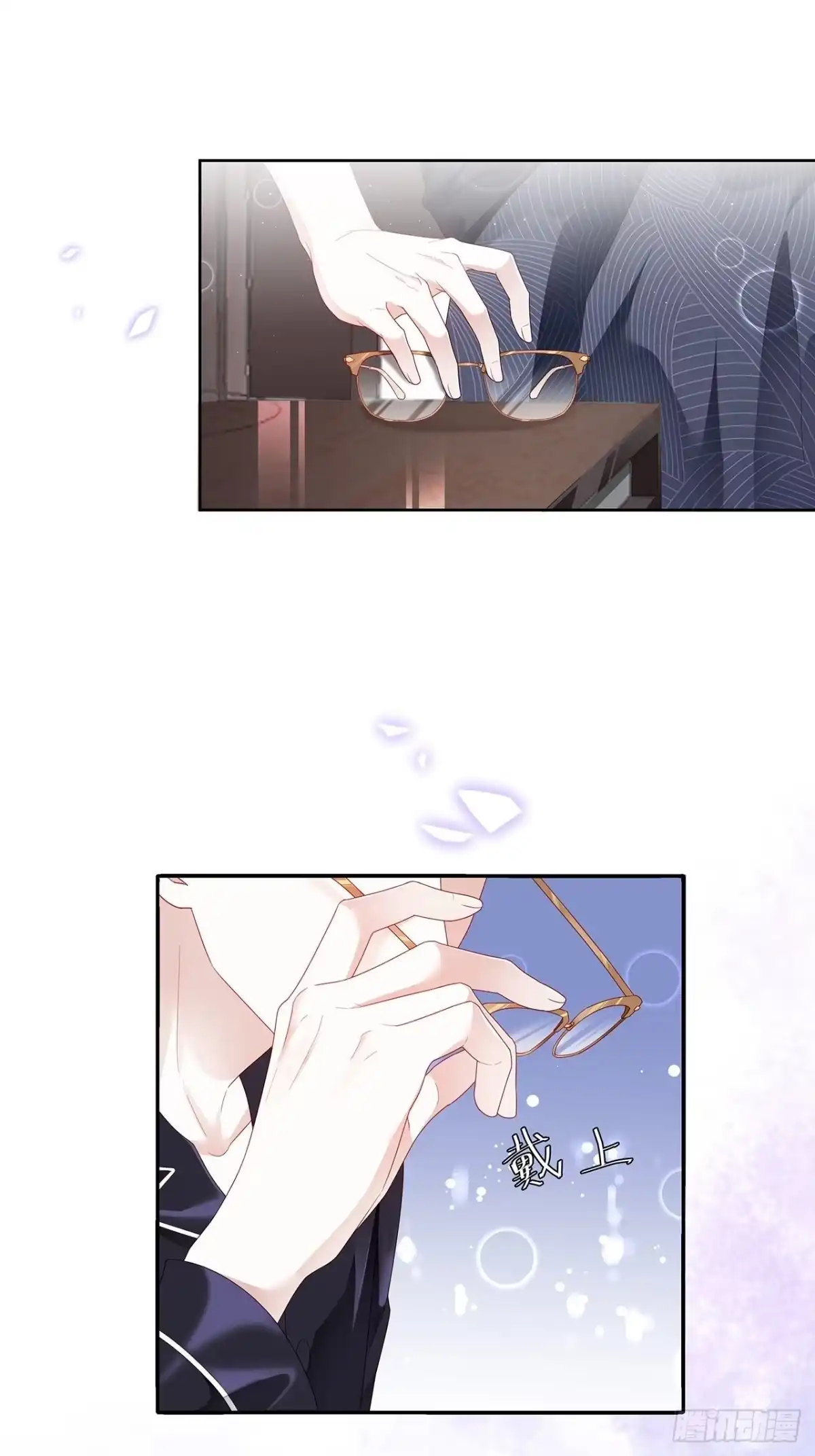 《热搜危机》001 床上的野男人 第22页